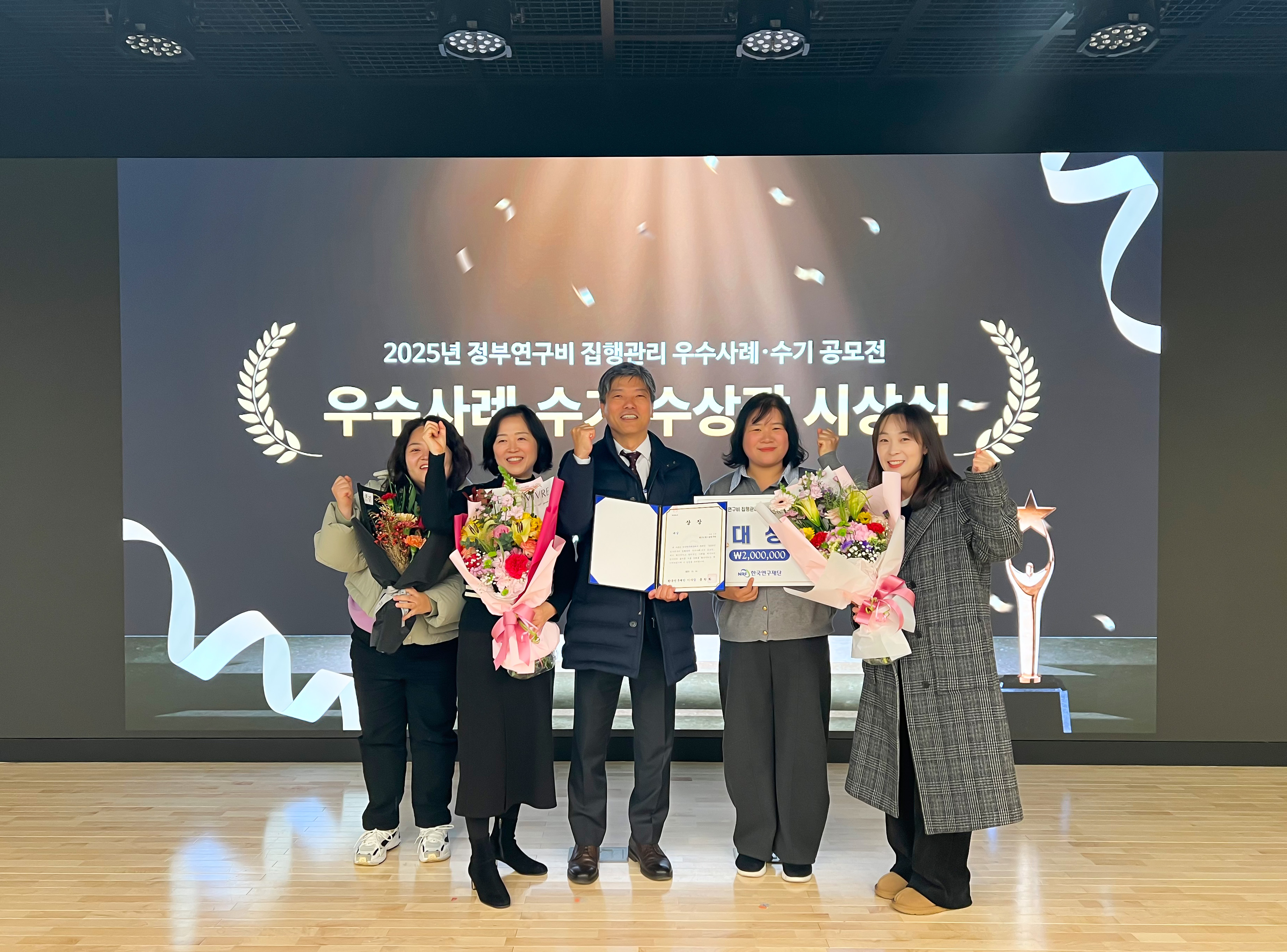 건설연, 정부연구비 집행관리 우수기관 ‘대상’ 수상