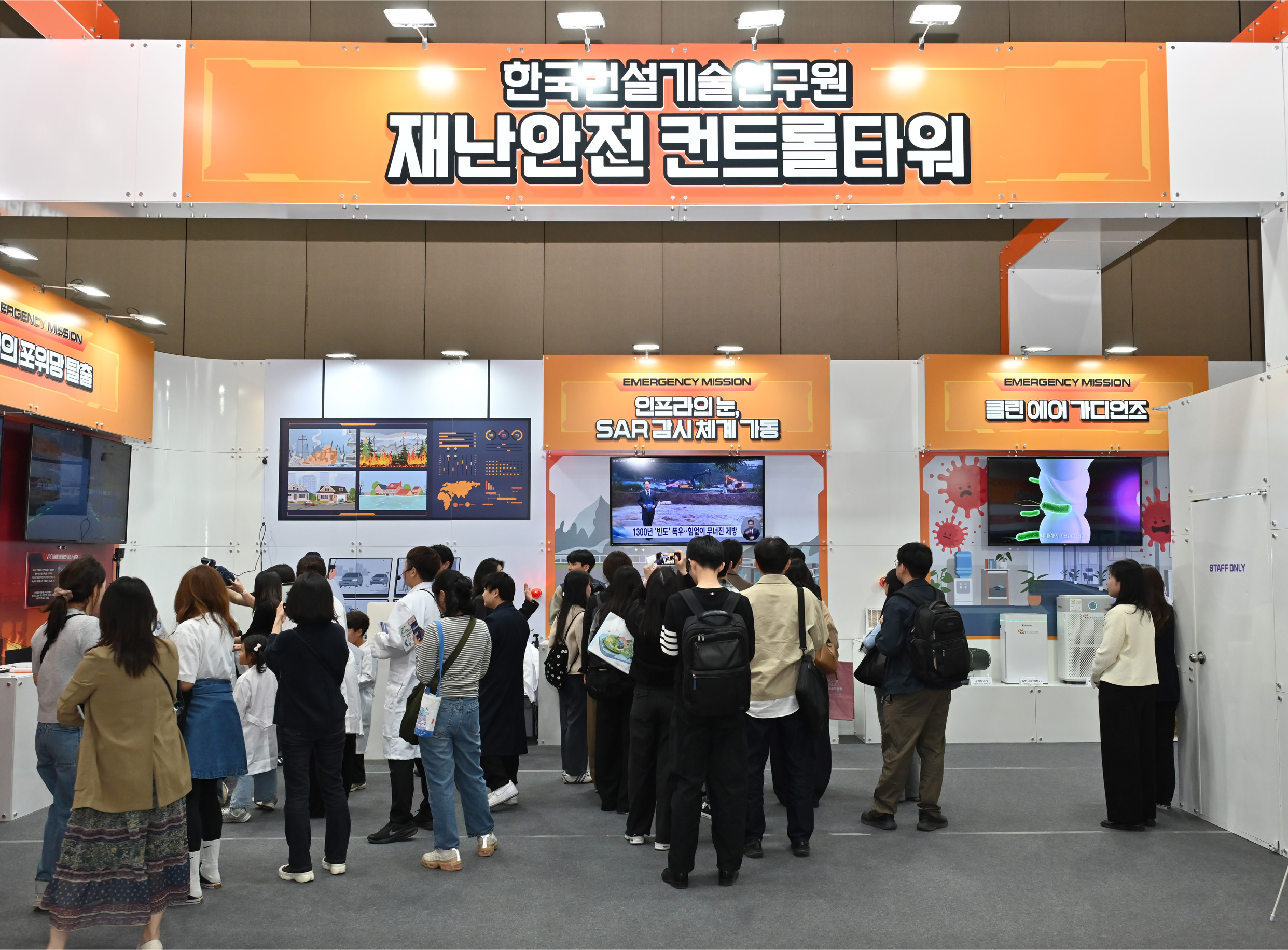 한국건설기술연구원, 2026 대한민국 과학축제서 미래 인프라 기술 성과 선보여