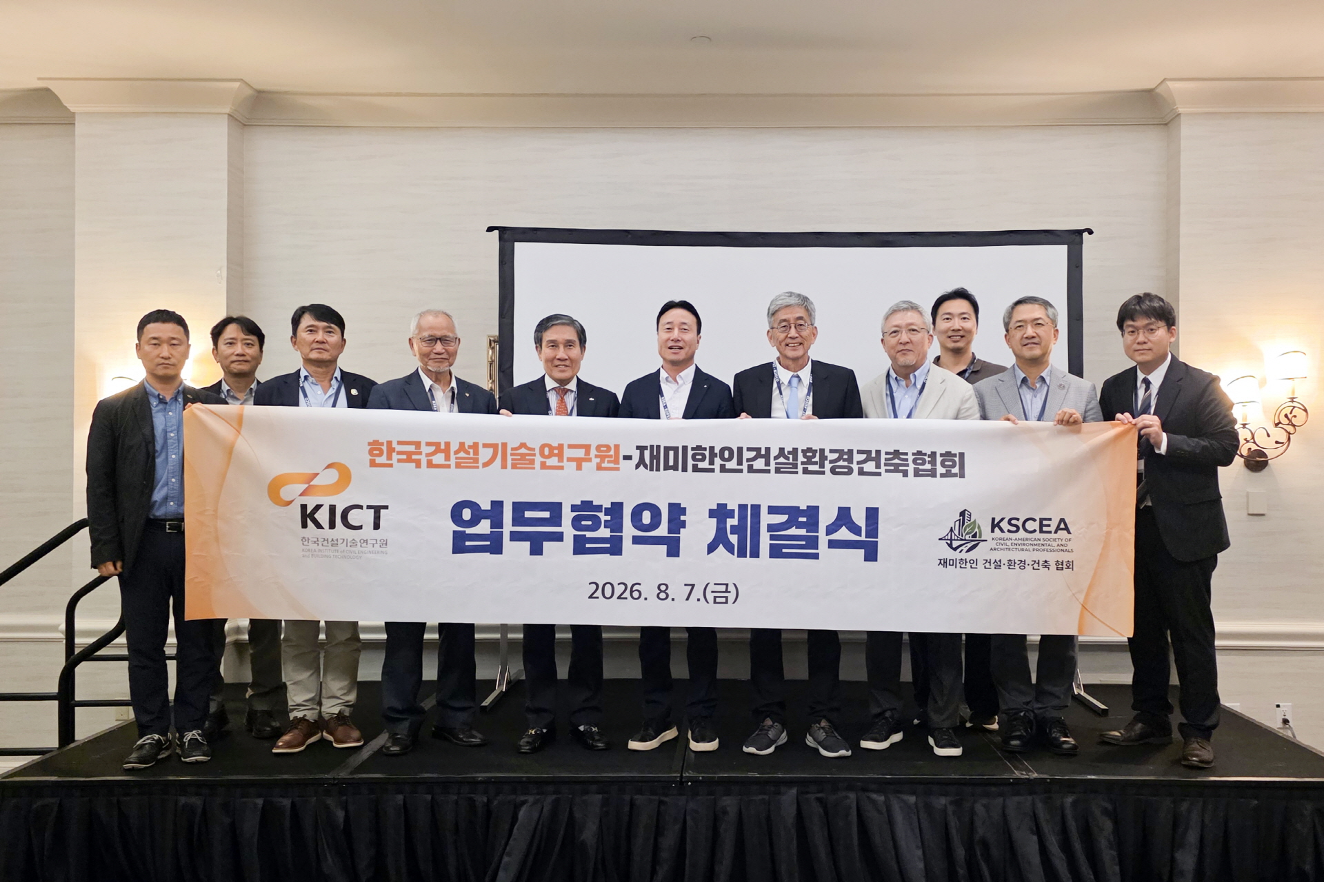 건설연, UKC 2026서 글로벌 협력 네트워크 강화 및 우수 연구인재 확보 나서