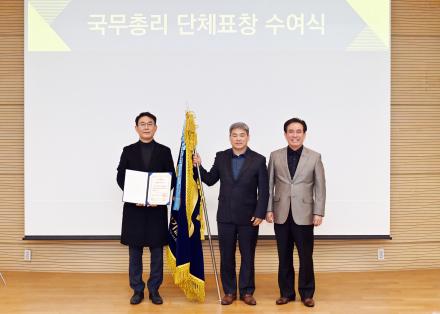 건설연, 국가공간정보발전 유공 국무총리 표창