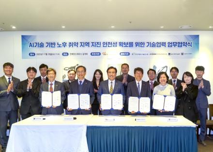 건설연 등 5개 기관, AI기술 기반 지진 안전성 기술협력 업무협약(MOU) 체결