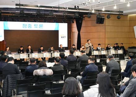 2023년 평가제도 개정 직원 공청회 개최