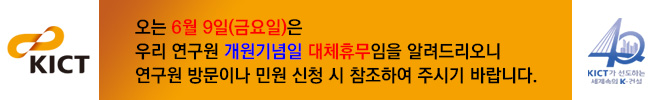 개원기념일 대체휴무 안내
