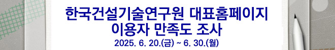 2025년도 대표홈페이지 이용자 만족도 조사