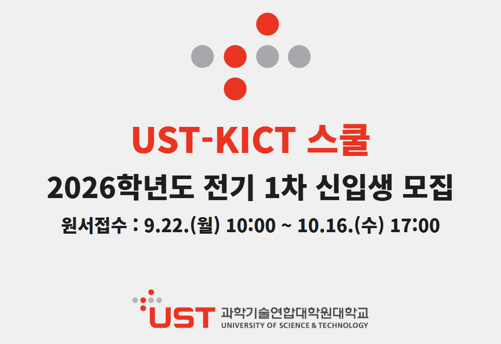 UST 2026년 전기 1차 신입생 모집 링크